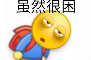 太酷了吧！詹姆斯-约翰逊上身罗斯主题连帽衫致敬后者？！